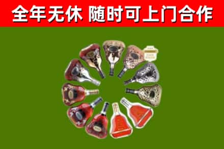 图们市烟酒回收XO洋酒.jpg